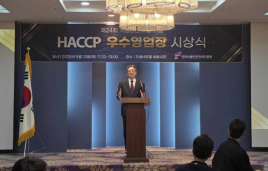 한국식품안전관리인증원,  식품안전의 날 기념 해썹 우수영업장 시상식 개최