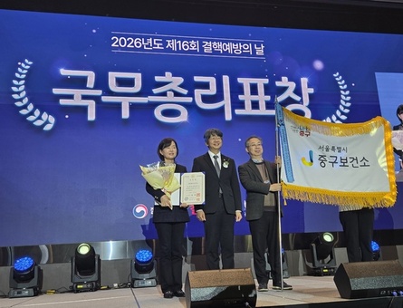 중구, '결핵예방의 날' 유공자 포상에서 국무총리 표창, 