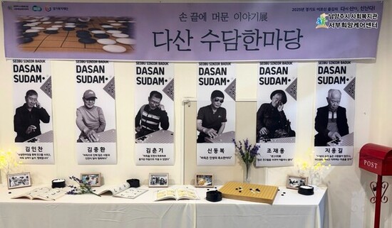 공예로 피운 행복…서부희망케어센터, ‘손끝에 머문 이야기 展’ 성료