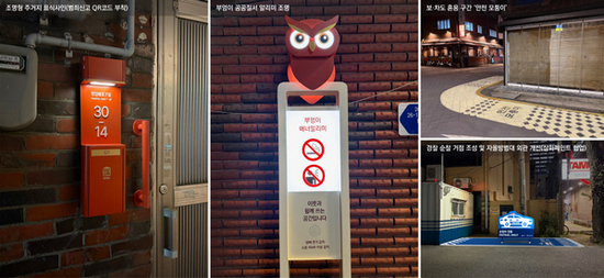 용산구, 한강로동 범죄예방 도시환경디자인 조성 사업 완료