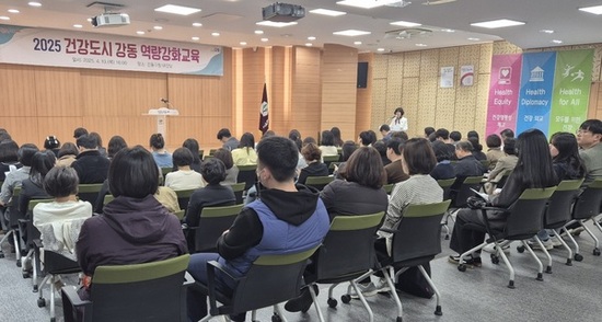 건강도시 강동, 실무자 대상 전문가 특강 열어