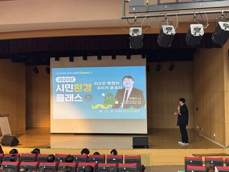 남양주시, 곽재식 교수 초청 ‘시민환경클래스’ 개최