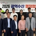 경남도, ‘2026년 광역수산행정협의회 정기회’ 개최