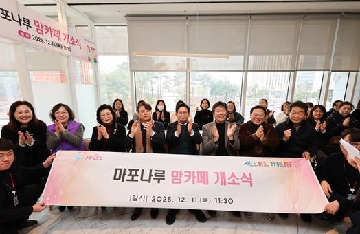 육아 스트레스 ‘뻥’ 터는 곳, 마포나루 맘카페 문을 열다
