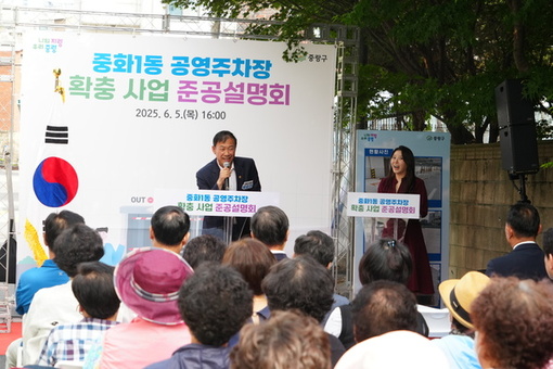 박승진 의원, 중화1동 공영주차장 준공식 참석!