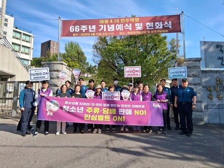 동대문구, 학교 주변 ‘안심벨트 ON’ 캠페인…청소년 술·담배 접근 막는다