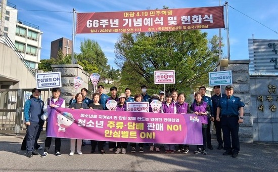 동대문구, 학교 주변 ‘안심벨트 ON’ 캠페인…청소년 술·담배 접근 막는다