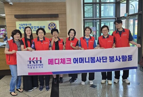 건협 서울동부지부, 중랑노인종합복지관 경로식당 봉사활동 실시
