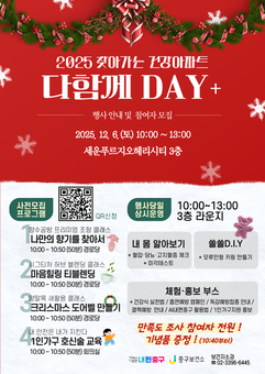 중구, 세운푸르지오헤리시티에서 특별 힐링데이