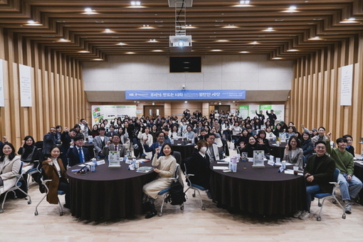 “나와, (with me) 볼만한 세상” 경기도 고립·은둔청년 지원사업 포럼 개최