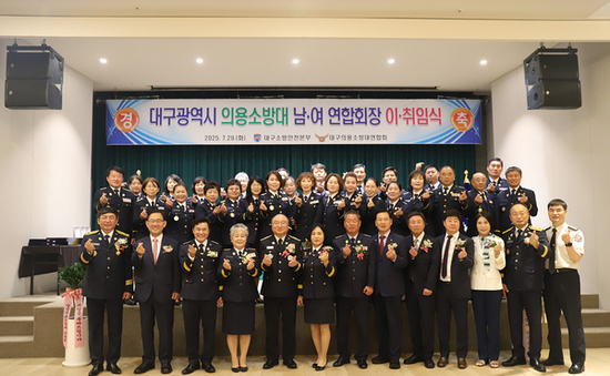 “시민 안전 위한 새 출발” 대구의용소방대, 연합회장 이·취임