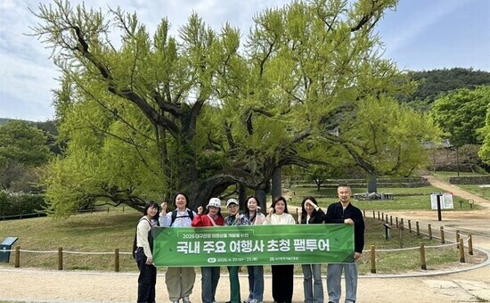대구문화예술진흥원, 경남권 주요 국내 여행사 초청 팸투어 성료