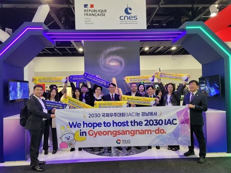 경남도, 2025 호주 국제우주대회 참가