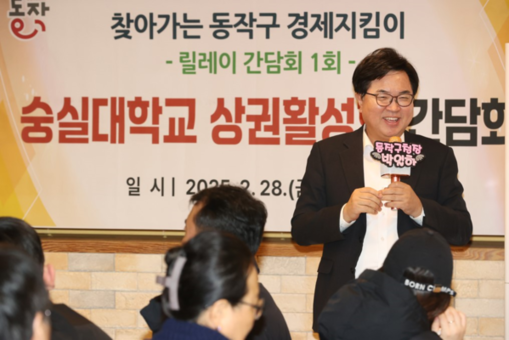 동작구, 자치구 최대 규모 ‘무이자 특별보증 융자 사업’…소상공인 매출 회복 견인