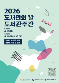 경남 공공도서관, 4월 한 달 독서문화 프로그램 ‘풍성’