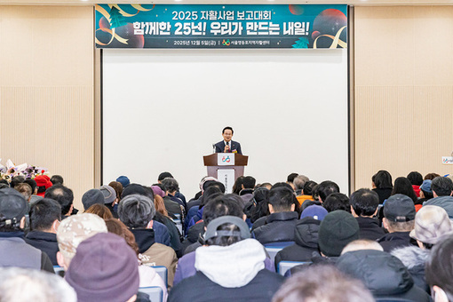 영등포구, 2025 지역자활센터 보고대회 성과 공유