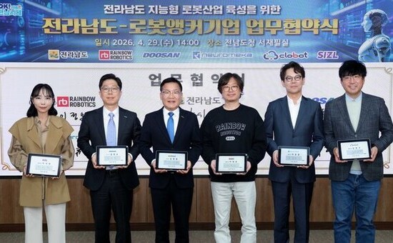 전남도, 앵커기업과 로봇산업 생태계 구축한다