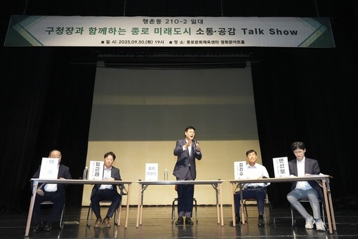 종로구, 신통기획 후보지 ‘행촌동’ 선정… 정비사업 속도 낸다