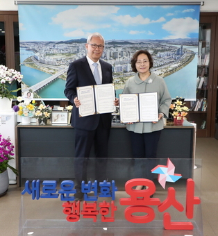 용산구, 남유산업(주)와 어린이복합시설 조성 위해 맞손