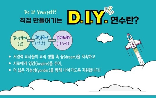 서울시교육청, 5년차 이하 저경력 교사의  교직 적응과 성장 지원에 초점 맞춘다