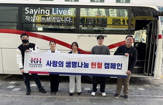 건협 서울동부지부, 헌혈 캠페인 실시