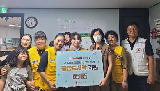 대한적십자사 인천지사,  결식아동 밀박스 지원사업 실시