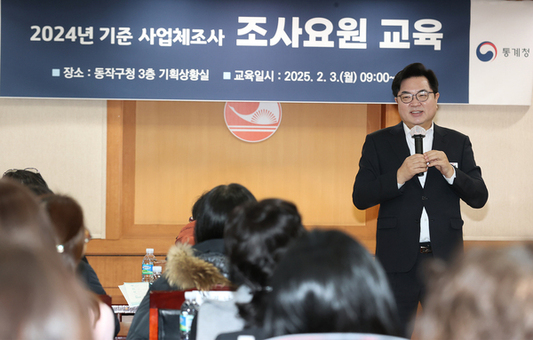 “경제도시 비전 밑그림” 동작구, 2025년 사업체조사 실시