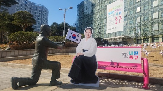 유관순 열사, 중구에서 만나다