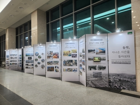 ‘동작, 지나온 시간을 톺아보다’ 동작구, 개청 45주년 기념 특별사진전 개최