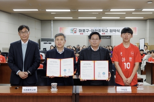 박강수 마포구청장, ‘미래의 축구 스타’ 아현중학교 축구부 응원