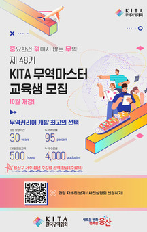용산구, 2025년 하반기 무역마스터 교육생 모집