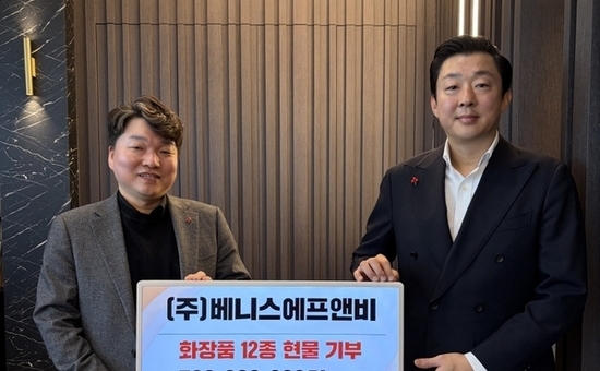 ㈜베니스에프앤비, 5억 8천만 원 상당 화장품 기부… 지역사회 취약계층과 어르신 지원