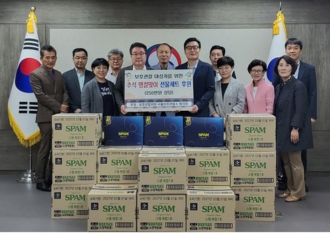 서울보호관찰소·보호관찰위원 협의회 보호관찰 대상자 추석맞이 사랑의 선물 후원