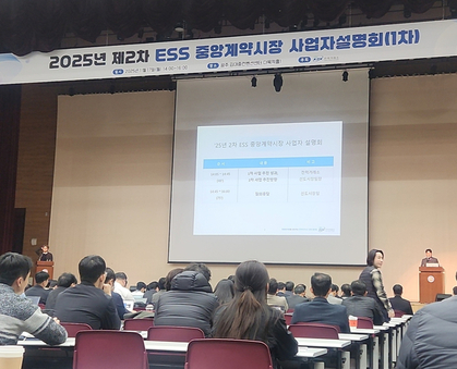 전남도, 1조5천억 규모 ESS 2차 입찰 물량 확보 총력