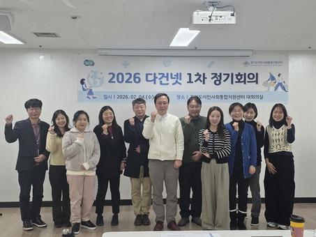 경기도 이주민 건강․의료권 강화를 위한 ‘다건넷’ 2026년 첫 토론회 개최