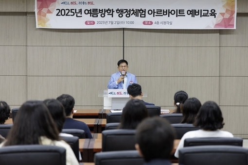 “이번 방학은 공직 체험!” 마포구 겨울방학 행정체험 아르바이트 모집