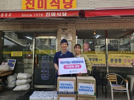 용산구, 50만원 특전 착한가격업소 신규모집