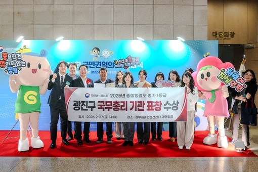 광진구, 자치단체 유일 종합청렴도 평가  ‘국무총리 기관표창’수상