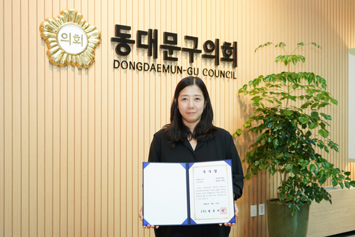 정서윤 동대문구의원,2년 연속 법률저널 지방의정대상 수상