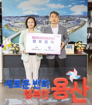 용산구-서울교통공사, 지하철 유휴공간 활용을 위한 업무협약(MOU) 체결