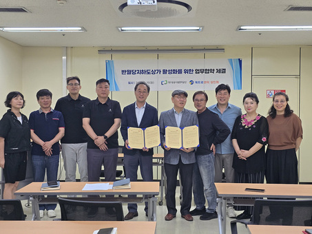 대구공공시설관리공단 반월당지하도상가, 업무협약으로 지역 상생 발전 도모