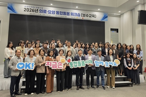 전남도, 의료·요양 통합돌봄 안착 온힘