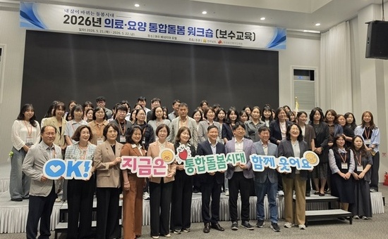 전남도, 의료·요양 통합돌봄 안착 온힘