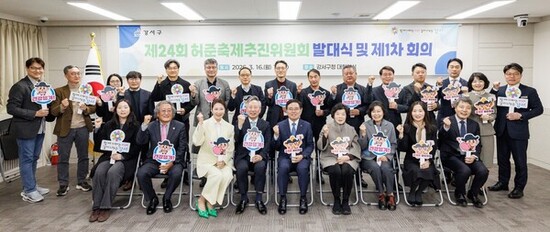 ‘미래의 조화’전통과  강서구 허준축제추진위원회 출범
