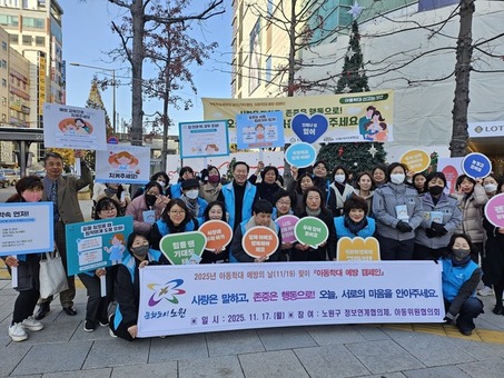 노원, 아동보호전문기관 선도적 학대 예방 모델로 꼽혀