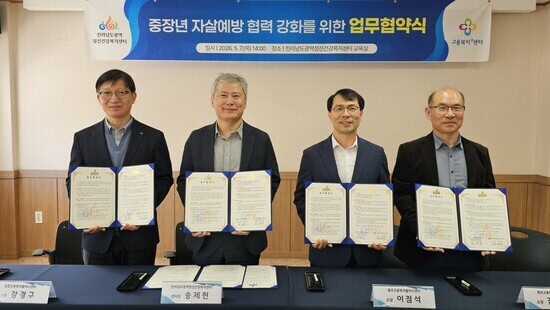 전남도, 벼랑 끝 중장년 생명지키기 나서
