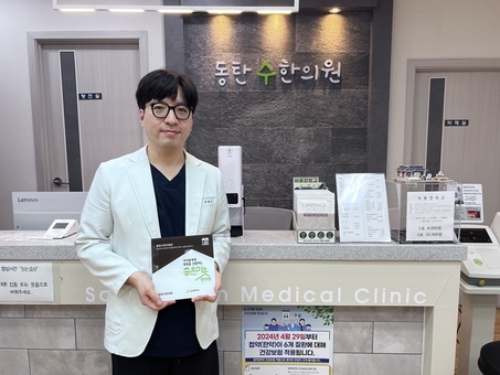 굿네이버스 경기남부사업본부-동탄수한의원, ‘좋은이웃한의원’현판 전달식 진행