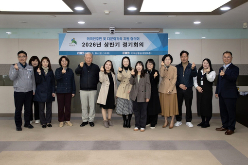 은평구, ‘외국인주민 및 다문화가족 지원 협의회’ 개최… 다문화가족 직접 참여