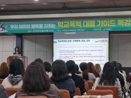 은평구, 학교폭력 예방과 대응에 대해 말하다