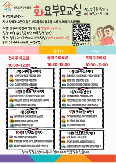“안아줄까? 내려놓을까?”…영등포구, 연령별 맞춤 육아 교육 ‘화요 부모교실’ 운영